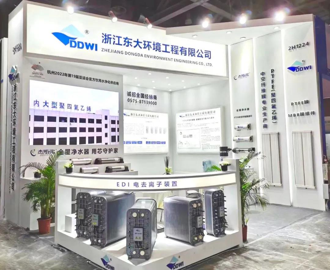 東大環(huán)境|2021廣東水展彰顯實力！專業(yè)深耕，精彩繼續(xù)！